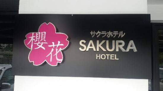 Hotel Sakura Boutique Kuala Lumpur